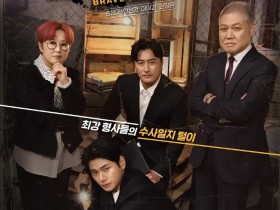 2022年韩国综艺《勇敢的刑警们》1080p高清百度云迅雷网盘资源下载