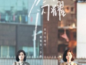 在你的冬夜里闪耀全集百度云蓝光资源超清1080p下载共享