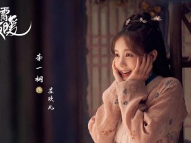 九霄寒夜暖超清全集百度云网盘下载资源1080p