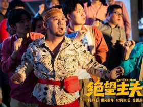 《绝望主夫》高清1080p百度云资源网盘分享迅雷下载