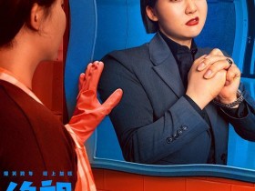 《绝望主夫》电影百度云(720高清国语版)下载磁力下载