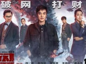 扫黑行动1080p下载最新资源百度云迅雷下载