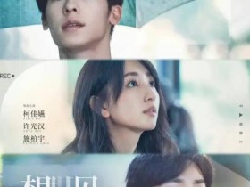 想见你蓝光资源超清完整版1080p分享百度云盘下载迅雷下载