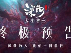 深海下载超清1080p网盘下载资源免费分享迅雷下载磁力链接BT种子