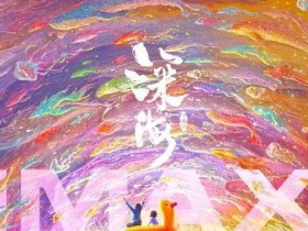 深海高清资源下载网盘1080p超清百度云下载迅雷下载BT