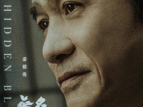 无名1080p超清资源下载完整版网盘百度云资源迅雷下载
