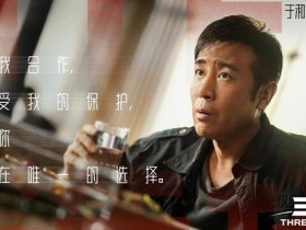 电视剧《三体》高清全集下载百度云网盘资源迅雷BT下载免费在线看