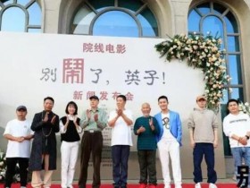 别闹了,英子高清下载更新百度云1080p网盘资源迅雷下载