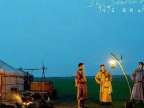 海的尽头是草原百度云下载超清蓝光1080p网盘分享在线看