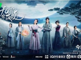 《九霄寒夜暖》高清下载在线看百度云网盘资源1080p更新