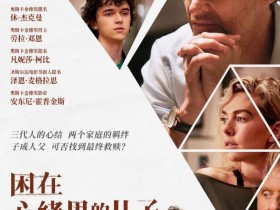 困在心绪里的儿子下载超清资源1080p百度云网盘下载迅雷下载