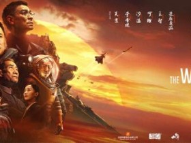流浪地球2超清下载在线看更新百度云资源1080p网盘完整版迅雷下载