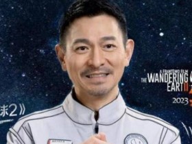 《流浪地球2》免费在线看高清下载百度云1080配网盘资源迅雷下载