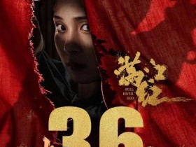 满江红超清下载1080p分享最新网盘完整版百度云下载迅雷下载