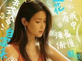 《人设》全集高清下载在线看百度云网盘【1080P已更新】资源分享下载