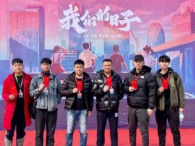 《我们的日子》全集下载百度云网盘下载超清晰画质迅雷下载在线看