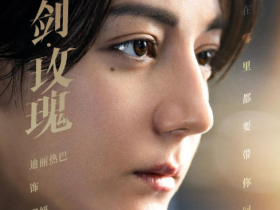 《利剑玫瑰》大结局:周宏才遗留的纸条,才是邓妍找到林然的关键,全集在线看