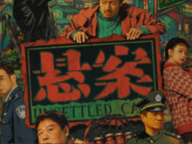 电视剧《悬案》最动人的现实底色:不止追凶,更是救赎全集4k高清百度网盘下载