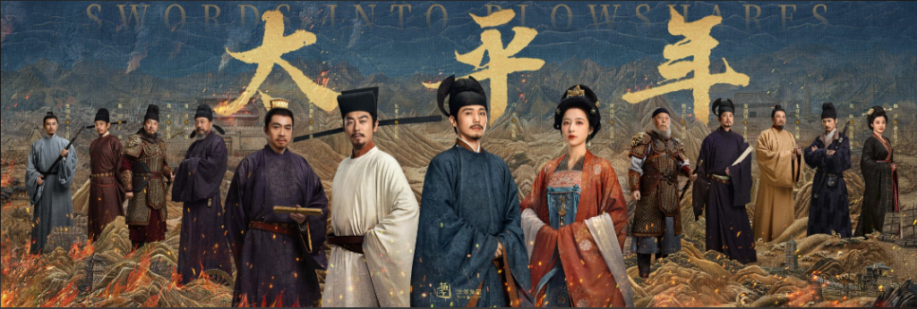 《太平年》全集4k下载百度网盘拍出了乱世明君郭荣的年少之为、太平之志